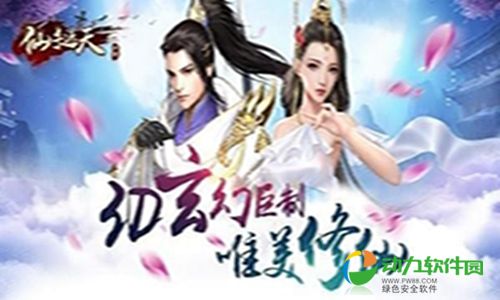 仙手遮天手游