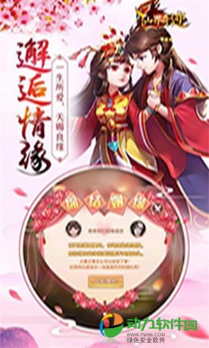 仙界奇迹手游