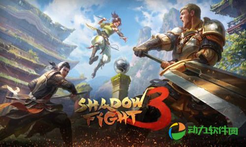 暗影格斗3汉化破解版下载