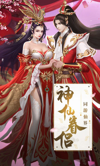 缥缈情缘手游