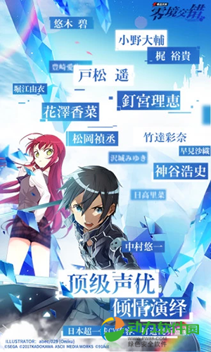 电击文库零境交错破解版