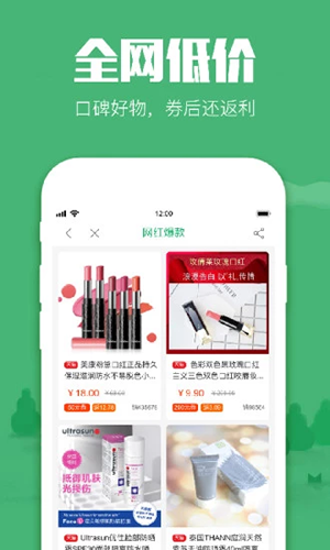 返利app