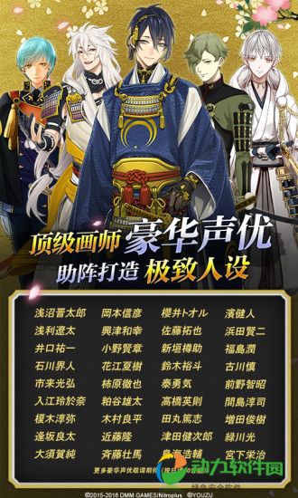 刀剑乱舞无限资源版下载