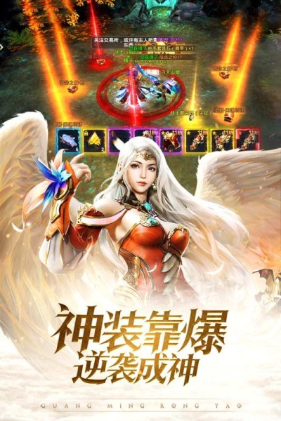 光明荣耀手机版下载