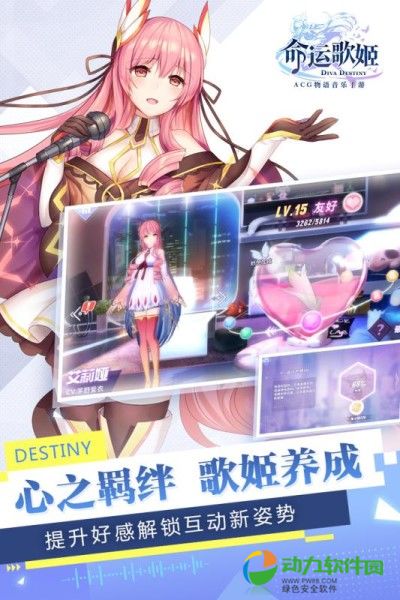 命运歌姬手游下载
