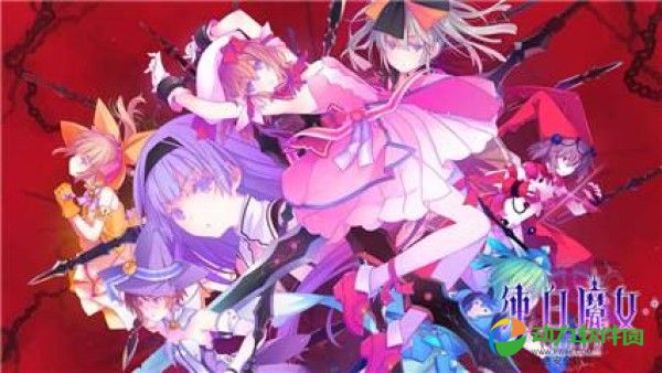 纯白魔女手机版