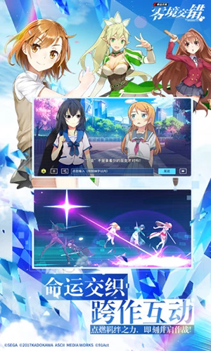 电击文库零境交错破解版