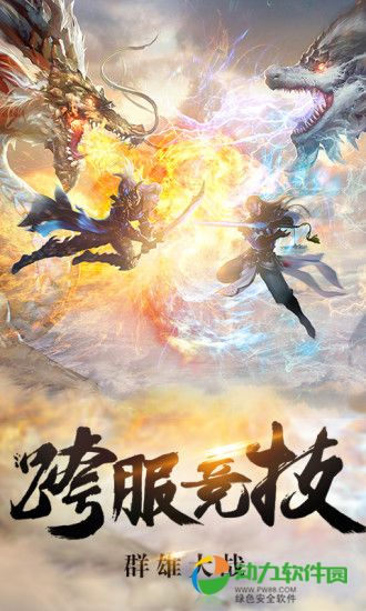 缥缈情缘安卓版