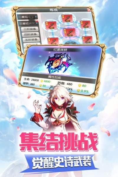 勇者联盟破解版