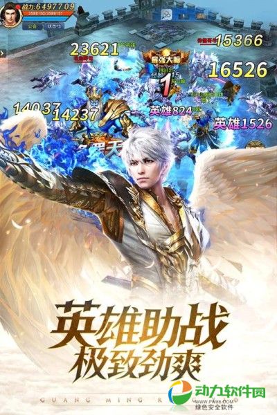 光明荣耀手游下载