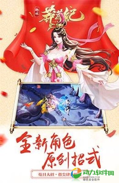 趣炫莽荒纪下载