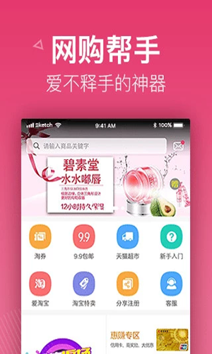 消费者联盟app下载