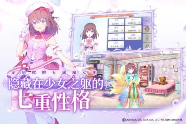 纯白魔女手游下载