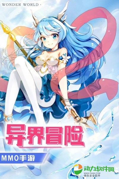 勇者联盟下载