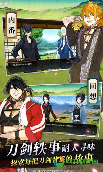 刀剑乱舞破解版