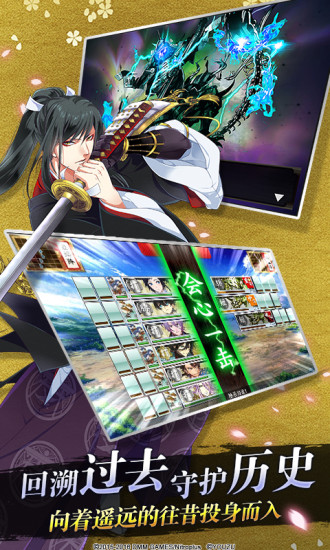 刀剑乱舞破解版