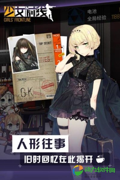 少女前线破解版下载