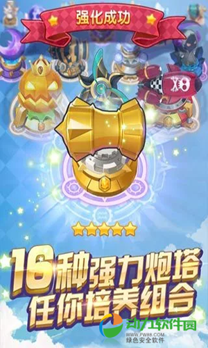 天天来塔防
