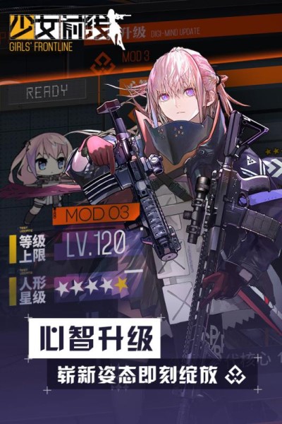 少女前线内购破解版