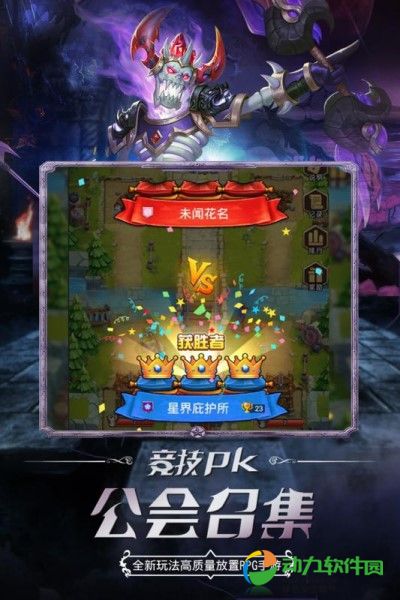 命运战歌手机版