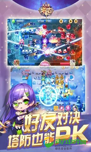 天天来塔防下载