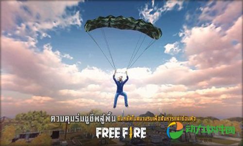freefire手游