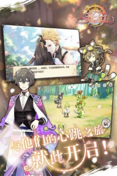 光芒妖恋奇谭手游