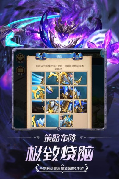 命运战歌安卓版
