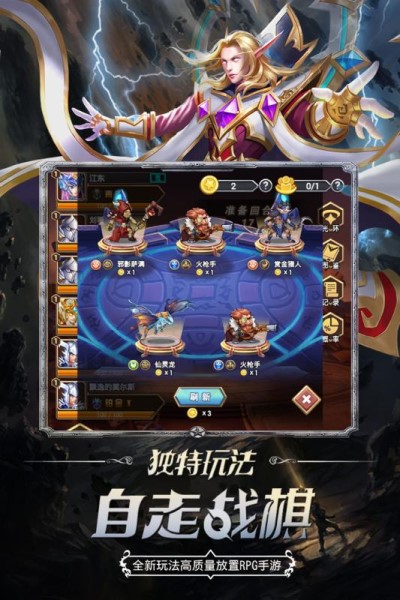 命运战歌手游