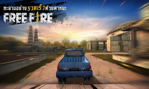 freefire手游