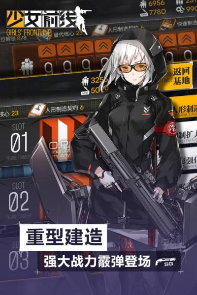 少女前线破解版