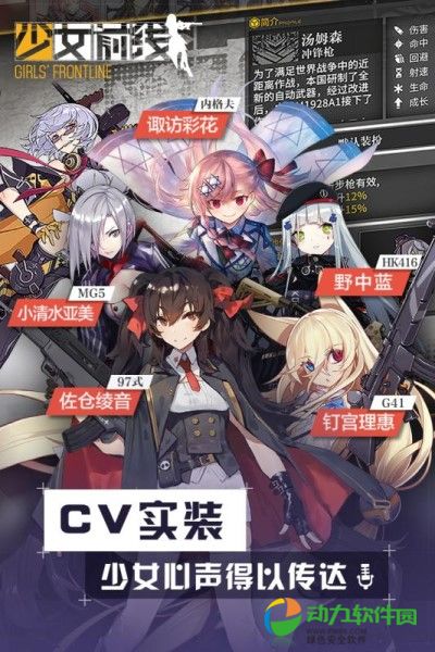 少女前线下载