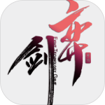 弈剑单机版 v1.0