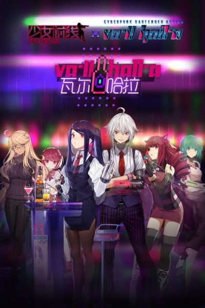 少女前线