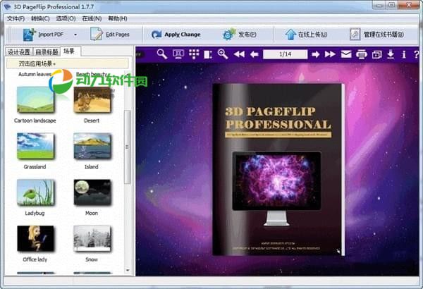 3D PageFlip Pro(电子书制作软件)