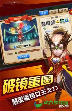 摩卡骑士下载