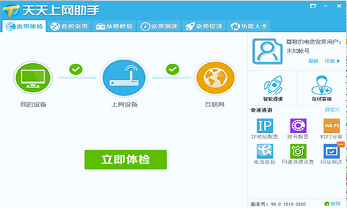 中国电信宽带上网助手下载
