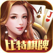 比特棋牌手机版下载 v3.9