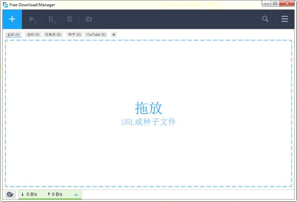 Free Download Manager下载