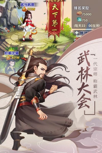 我的江湖手游