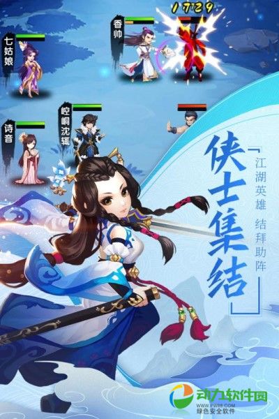 我的江湖下载