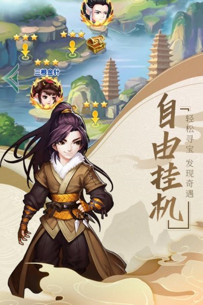我的江湖游戏下载