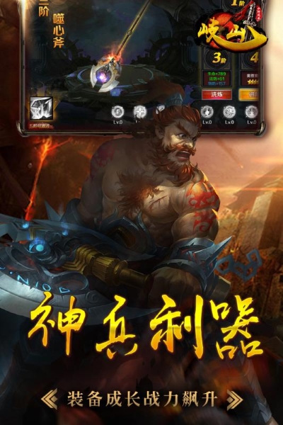 岐山游戏下载