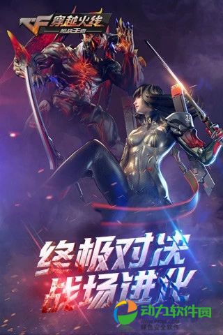 穿越火线手游