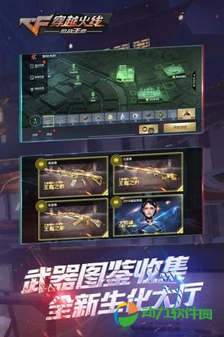 穿越火线手游刷枪软件2019