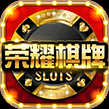 荣耀棋牌app手机版下载
