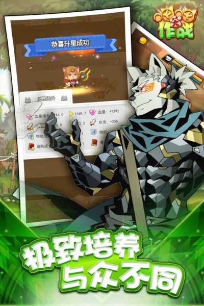喵喵大作战手游