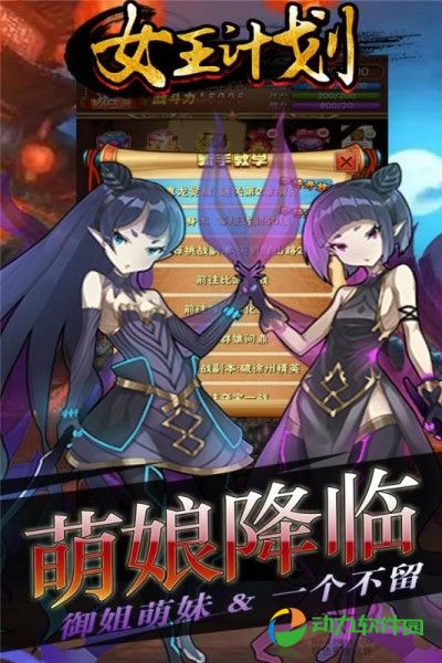 女王计划下载