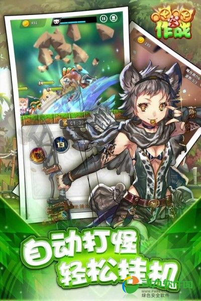 喵喵大作战手游下载