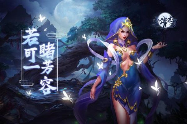 小倩来了手游